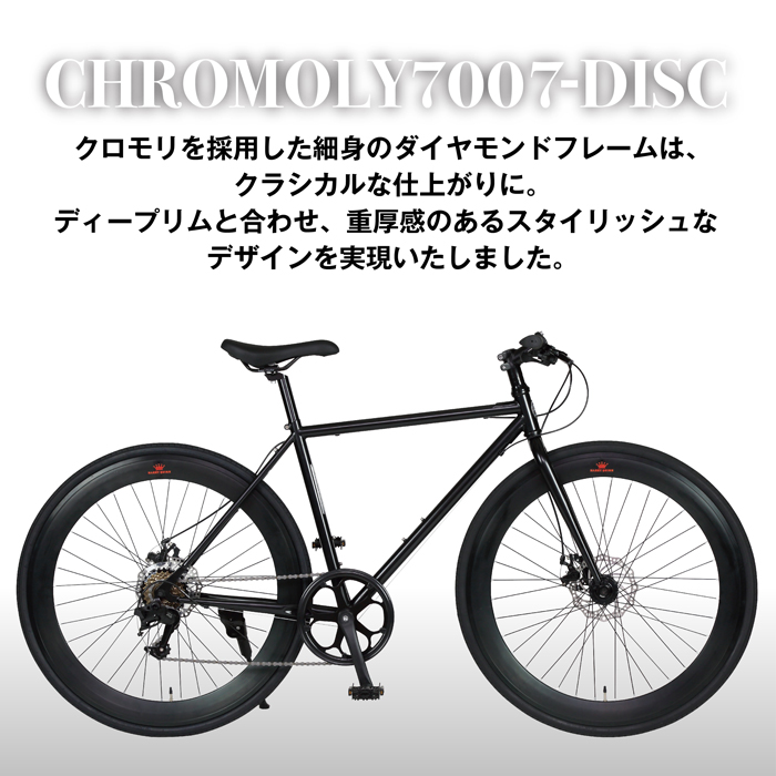 HARRY QUINN CHROMOLY7007-DISC クロスバイク クロモリフレーム ディープリム 7段変速 前後ディスクブレーキ搭載 :  88121 : 自転車通販 IBFショップ - 通販 - Yahoo!ショッピング