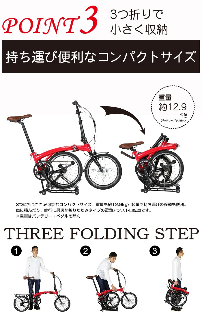 HARRY QUINN(ハリー クイン) 電動アシスト自転車 アルミフレーム