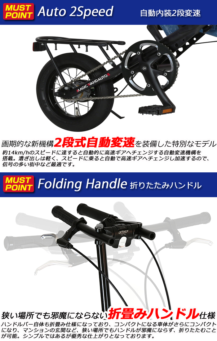 自動2段変速搭載 縦型折りたたみ X型BIKE ヴィンテージ塗装 12インチHARRY QUINN MAGIC WAND AUTO2(ハリークィン  マジックワンド オート2) : 88216 : 自転車通販 IBFショップ - 通販 - Yahoo!ショッピング