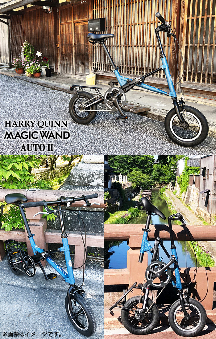 自動2段変速搭載 縦型折りたたみ X型BIKE ヴィンテージ塗装 12インチHARRY QUINN MAGIC WAND AUTO2(ハリークィン  マジックワンド オート2) : 88216 : 自転車通販 IBFショップ - 通販 - Yahoo!ショッピング