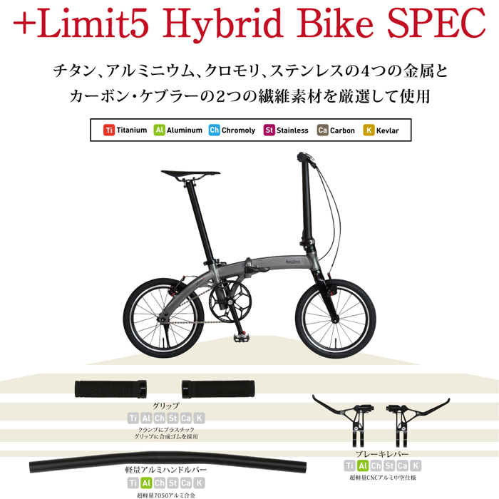 HARRY QUINN(ハリークイン) +Limit 5 世界最軽量クラス5.98kg 16