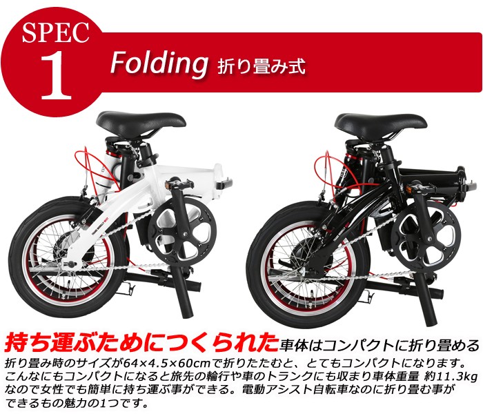 トランスモバイリー(TRANS MOBILLY) ULTRA LIGHT E-BIKE AL-FDB140E NEXT 折りたたみ電動アシスト自転車  14インチ : 92208 : 自転車通販 IBFショップ - 通販 - Yahoo!ショッピング