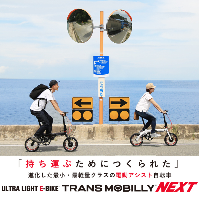 トランスモバイリー(TRANS MOBILLY) ULTRA LIGHT E-BIKE AL-FDB140E NEXT 折りたたみ電動アシスト自転車  14インチ : 92208 : 自転車通販 IBFショップ - 通販 - Yahoo!ショッピング