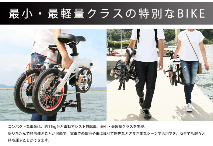 トランスモバイリー(TRANS MOBILLY) ULTRA LIGHT E-BIKE AL-FDB140E NEXT 折りたたみ電動アシスト自転車  14インチ : 92208 : 自転車通販 IBFショップ - 通販 - Yahoo!ショッピング