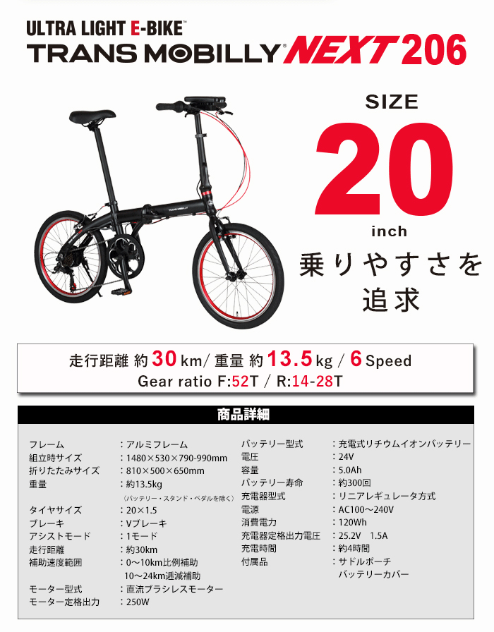 旅にでよう輪行セット2（電動）軽量折りたたみ電動アシスト自転車 20