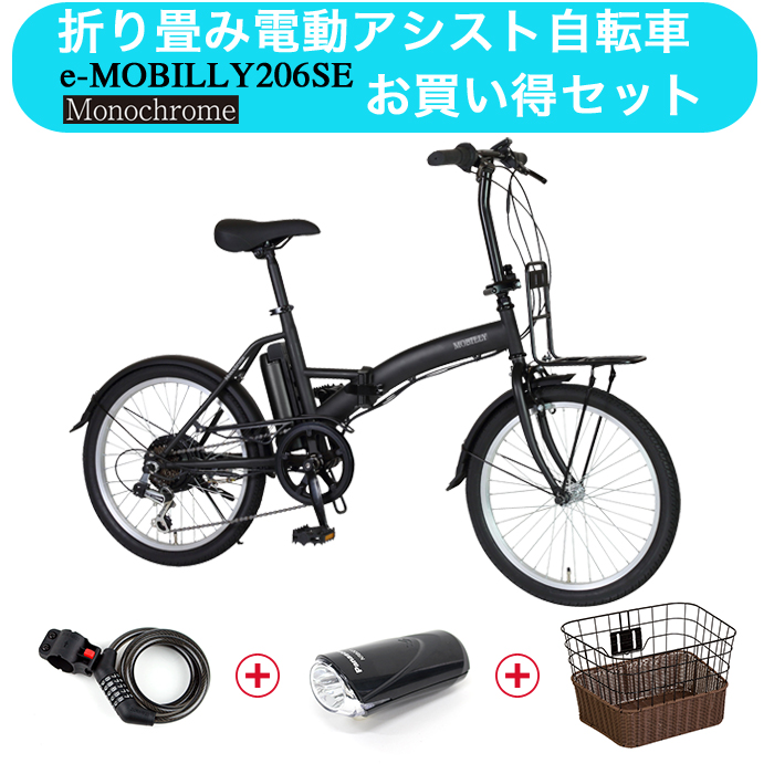 4/26〜5/11限定!35%OFF!バスケット/鍵/ライト特別セット 4/26〜5/11限定!35%OFF!バスケット/鍵/ライト特別セット