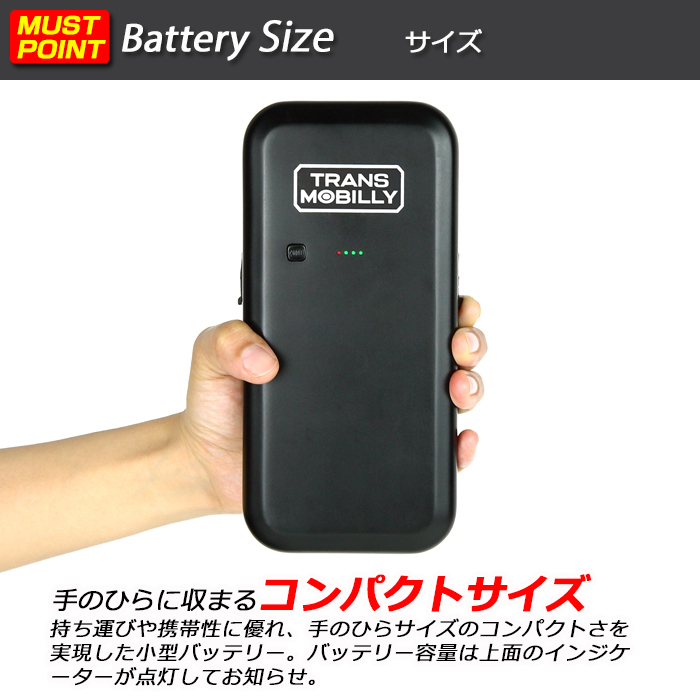 トランスモバイリー(TRANS MOBILLY) NEXT206/NEXT163-S専用 5.0Ah