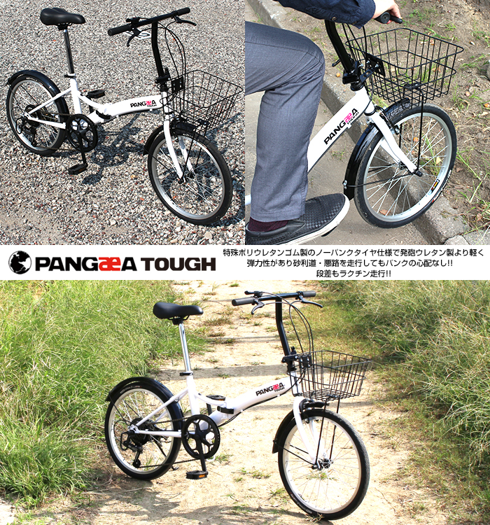 pangaea 自転車 26インチ