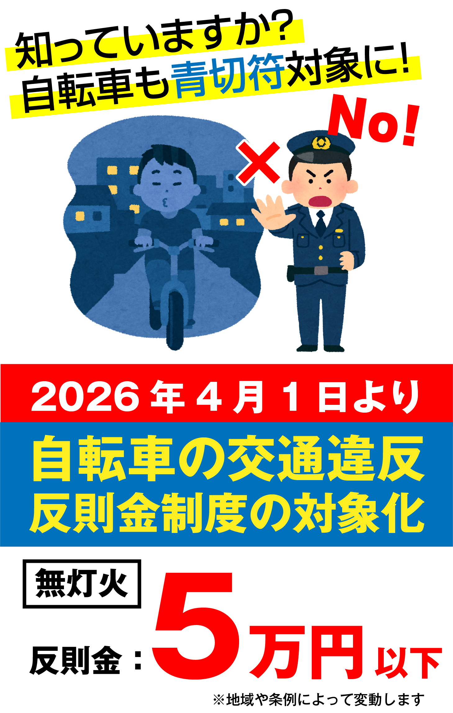 7/18〜26限定サマーセール！LEDライト特別セット！ ノーパンク シマノ6 