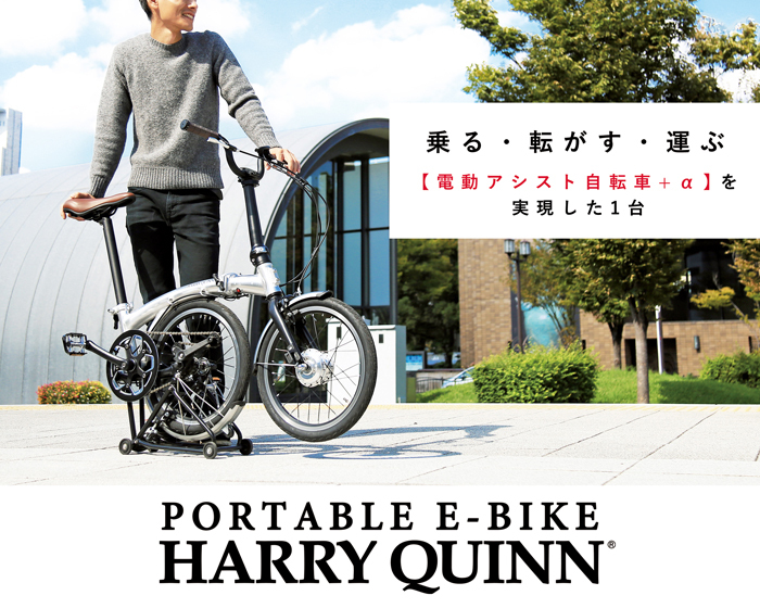 自転車通販 IBFショップ - HARRY QUINN(ハリー クイン)（ブランドで