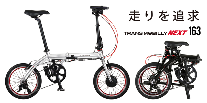 自転車通販 IBFショップ - TRANS MOBILLY（トランスモバイリー