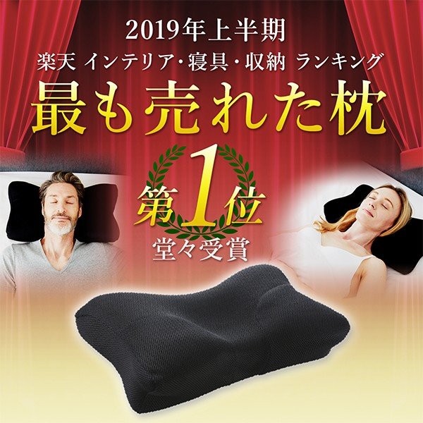 大人気整体枕の1000円OFFクーポン