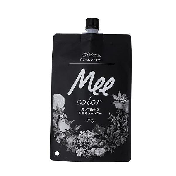 クリームシャンプー Mee color 350g ナチュラルブラウン 2袋セット 