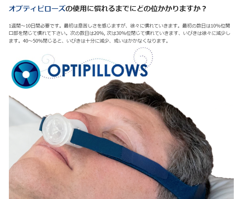 Motion Pillow いびき防止パッド トルネル イビキトリーナいびき