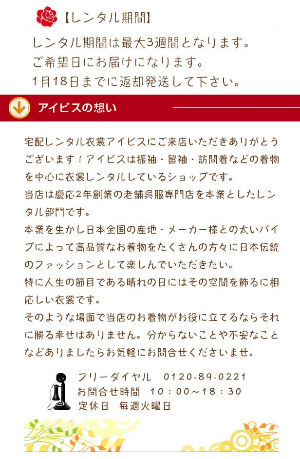 振袖レンタルフルセット アースミュージック&エコロジー (1月 成人式 ...