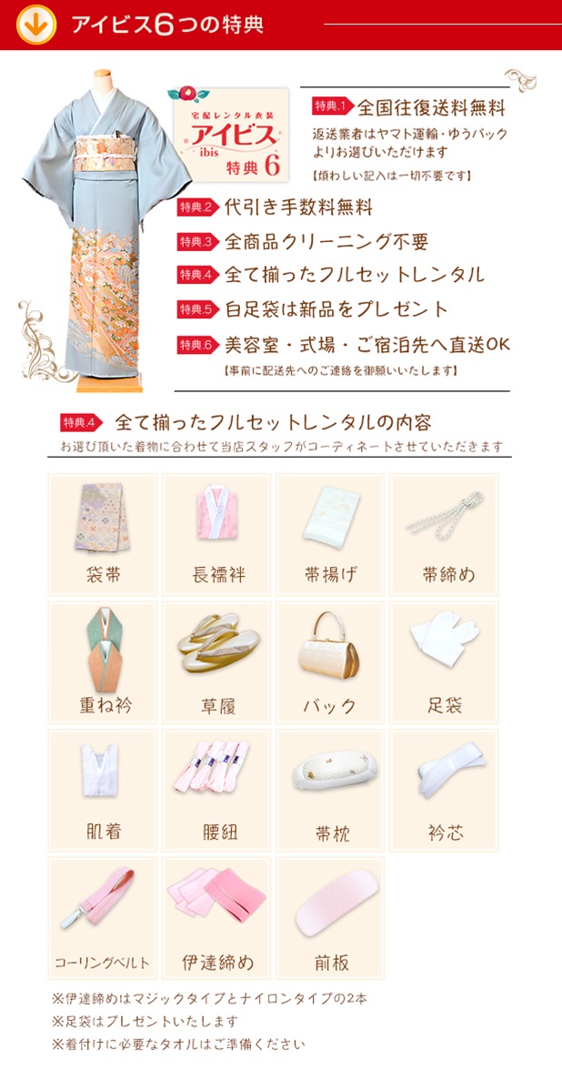 特典