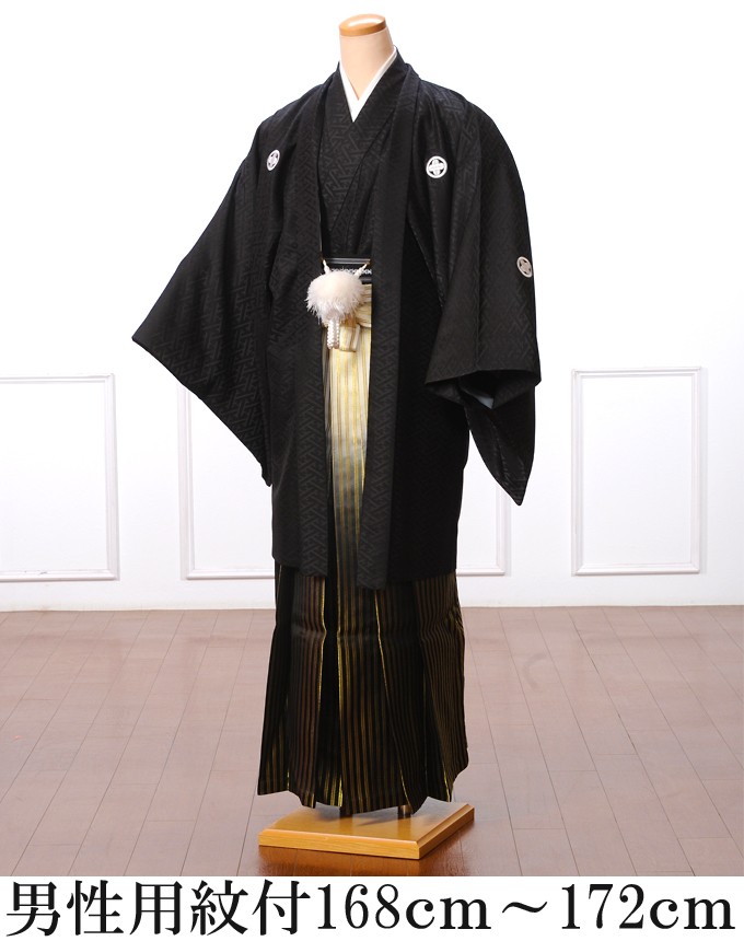 紋付袴 レンタル8AF09 紋付き 羽織袴レンタル 男性 紳士 着物 結婚式