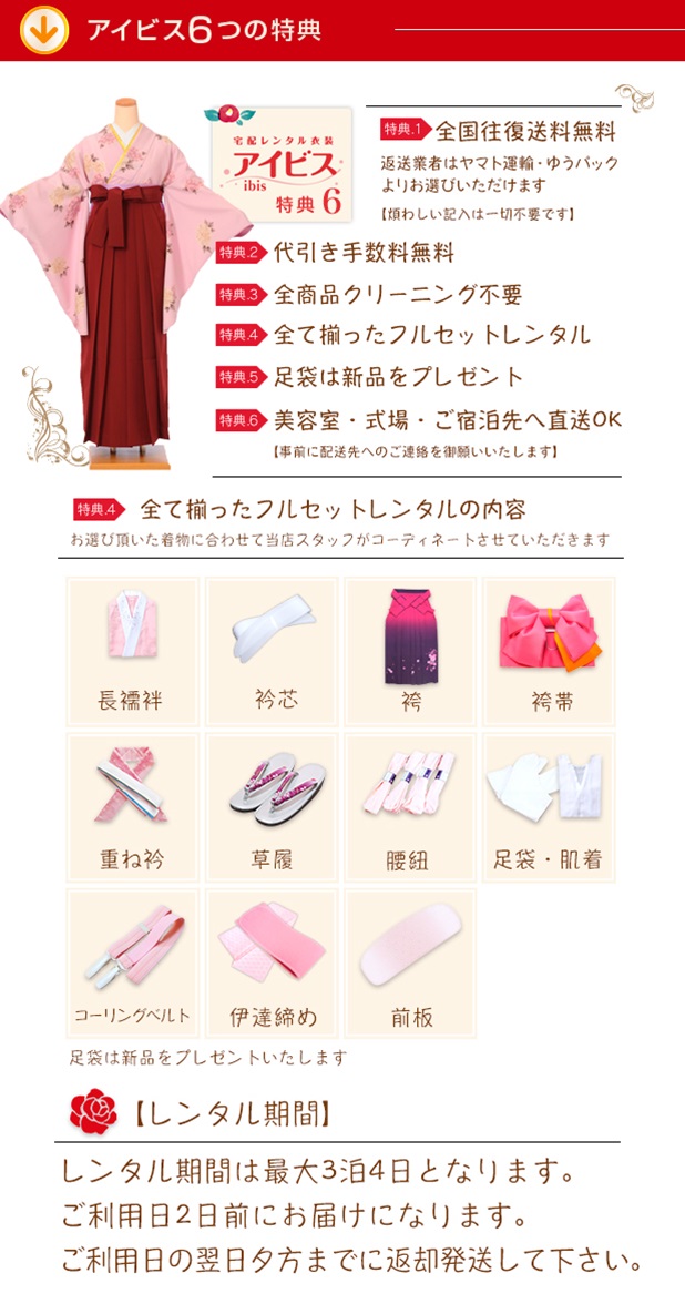 特典