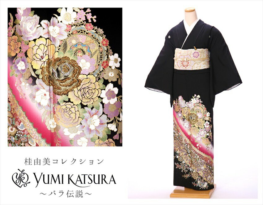 YUMI KATSURA（ユミカツラ） 留袖 レンタル 黒留袖 フルセット 結婚式