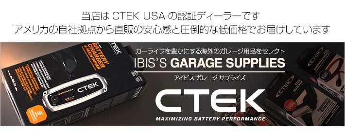 CTEK MUS 7002（MULTI US7002）シーテック バッテリー チャージャー