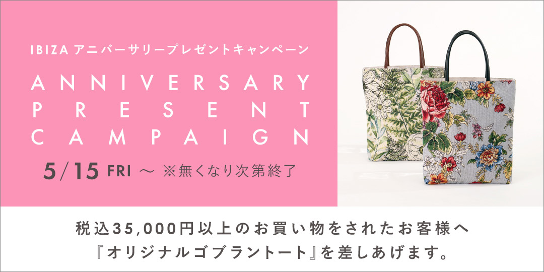 イビサ公式 Yahoo!店 - Yahoo!ショッピング