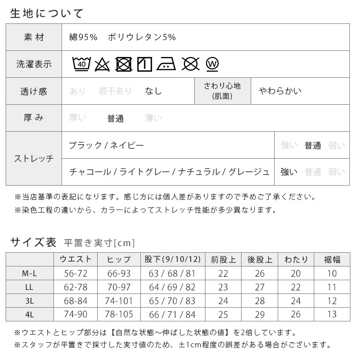 サイズ表画像