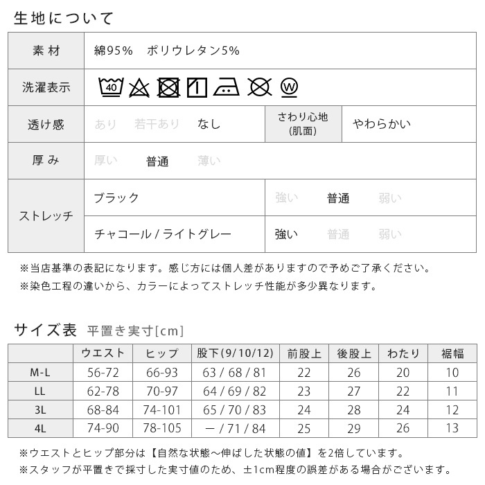 サイズ表画像