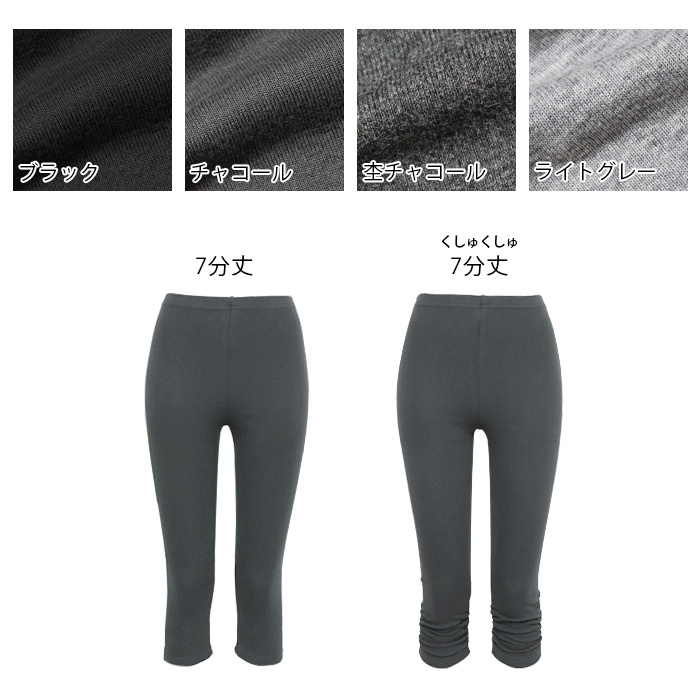 iLeg レギンス 7分丈 綿100％ レディース スパッツ 大きいサイズ