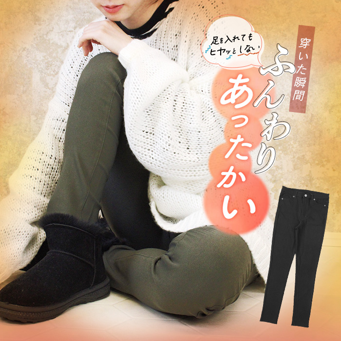 裏起毛 スキニーパンツ レディース ストレッチパンツ カラー