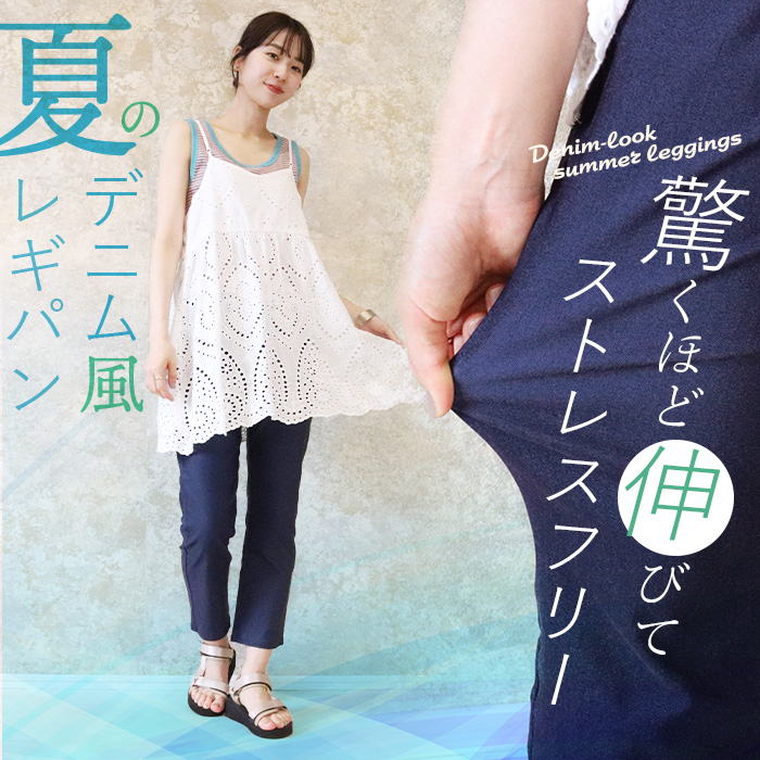 【麻心】SUKALAリブデニムレギパン　ネイビー　新品未使用 SUKALA】リブデニムレギンス(Sサイズ ネイビー・チョコレート