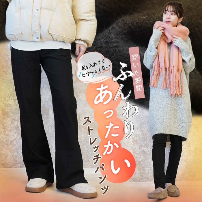 裏起毛 パンツ レディース きれいめ 冬用 大きいサイズ フレアパンツ