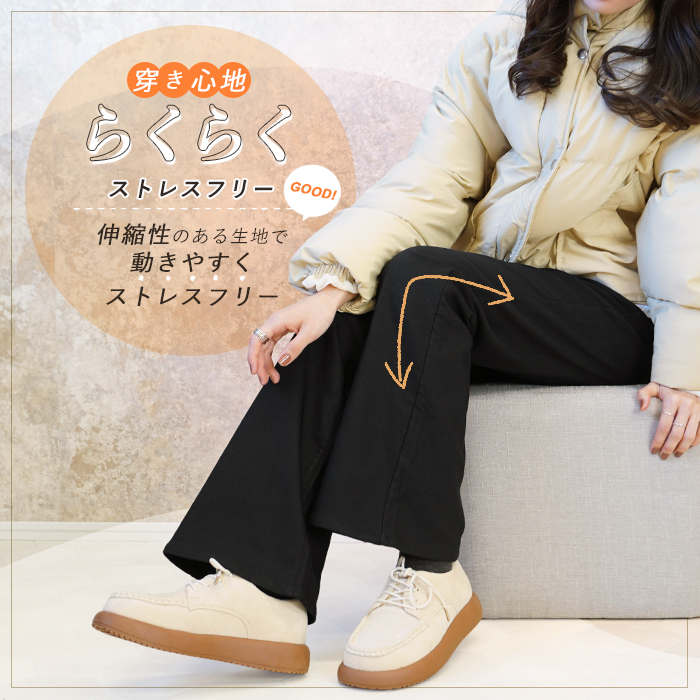 裏起毛 パンツ レディース きれいめ 冬用 大きいサイズ フレアパンツ