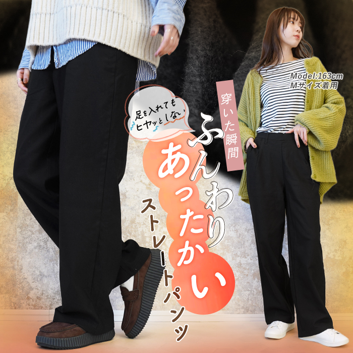 裏起毛 パンツ レディース きれいめ 冬用 大きいサイズ ゆったり