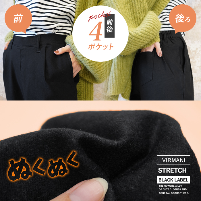 裏起毛 パンツ レディース きれいめ 冬用 大きいサイズ ゆったり