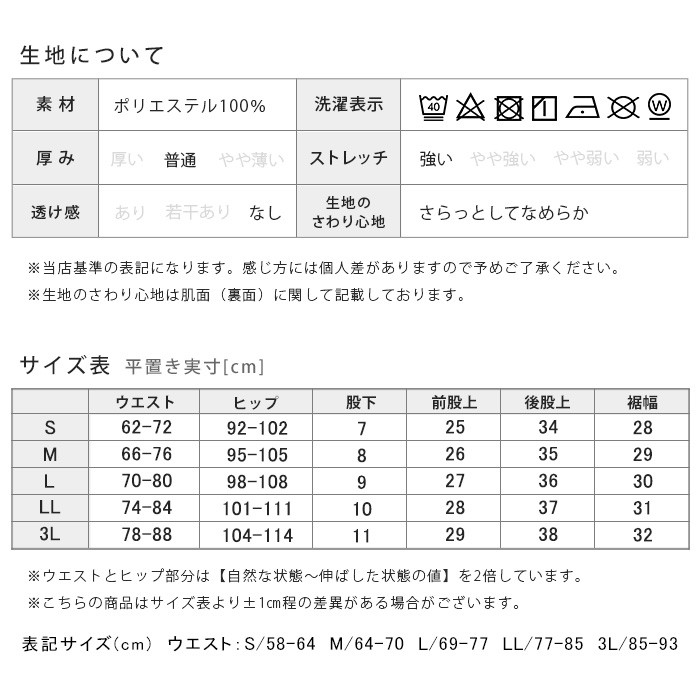 サイズ表画像