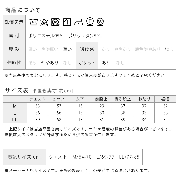 サイズ表画像