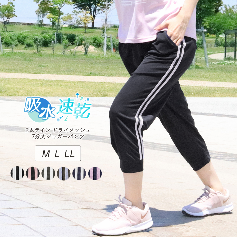 スポーツウェア レディース パンツ 7分丈 ジョガーパンツ 薄手 夏用