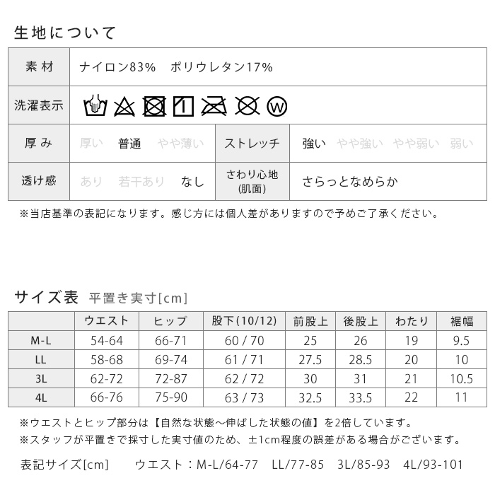 サイズ表画像