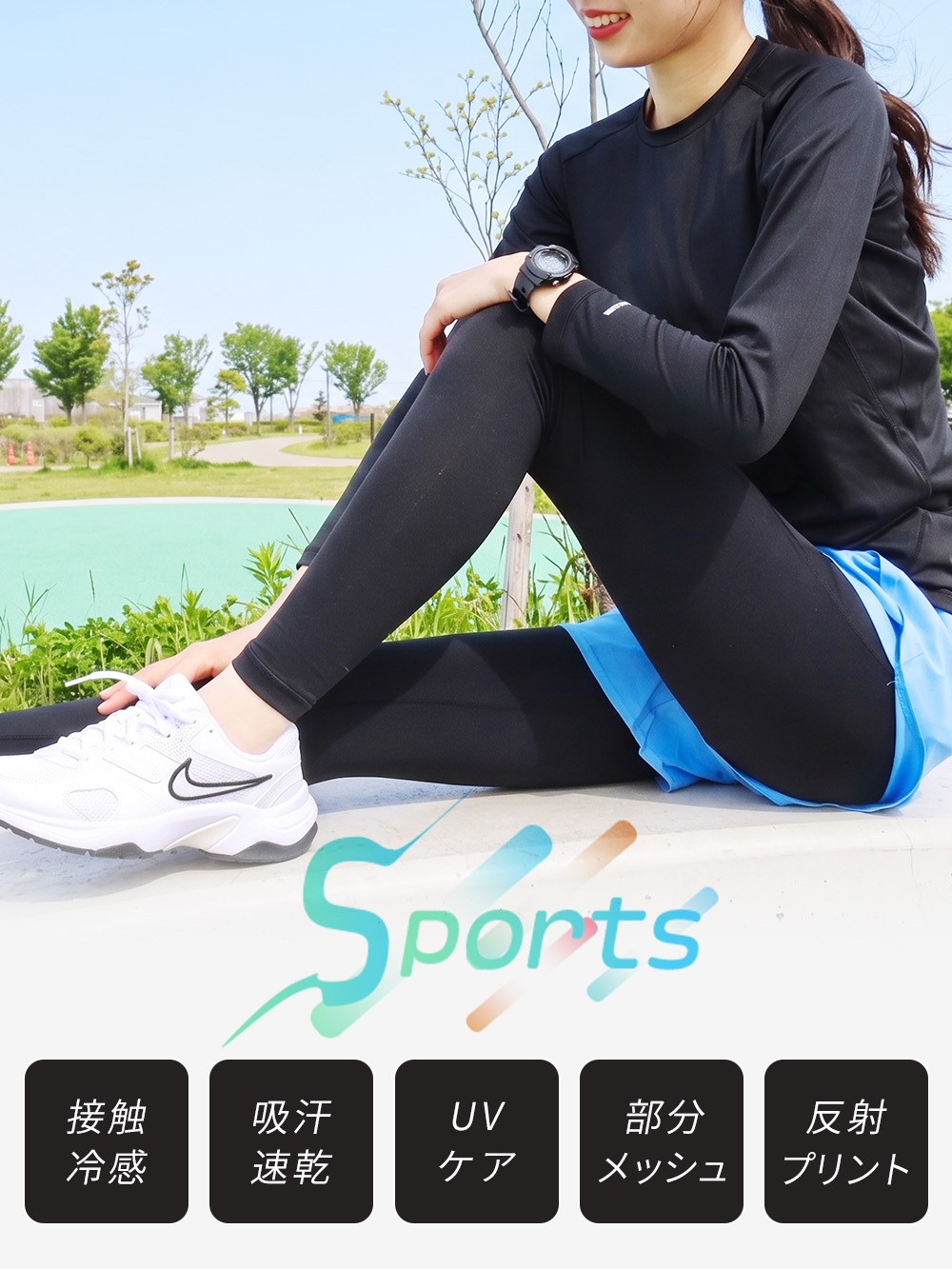 レギンス スポーツウェア レディース 接触冷感 吸汗速乾 uv 夏 10分丈