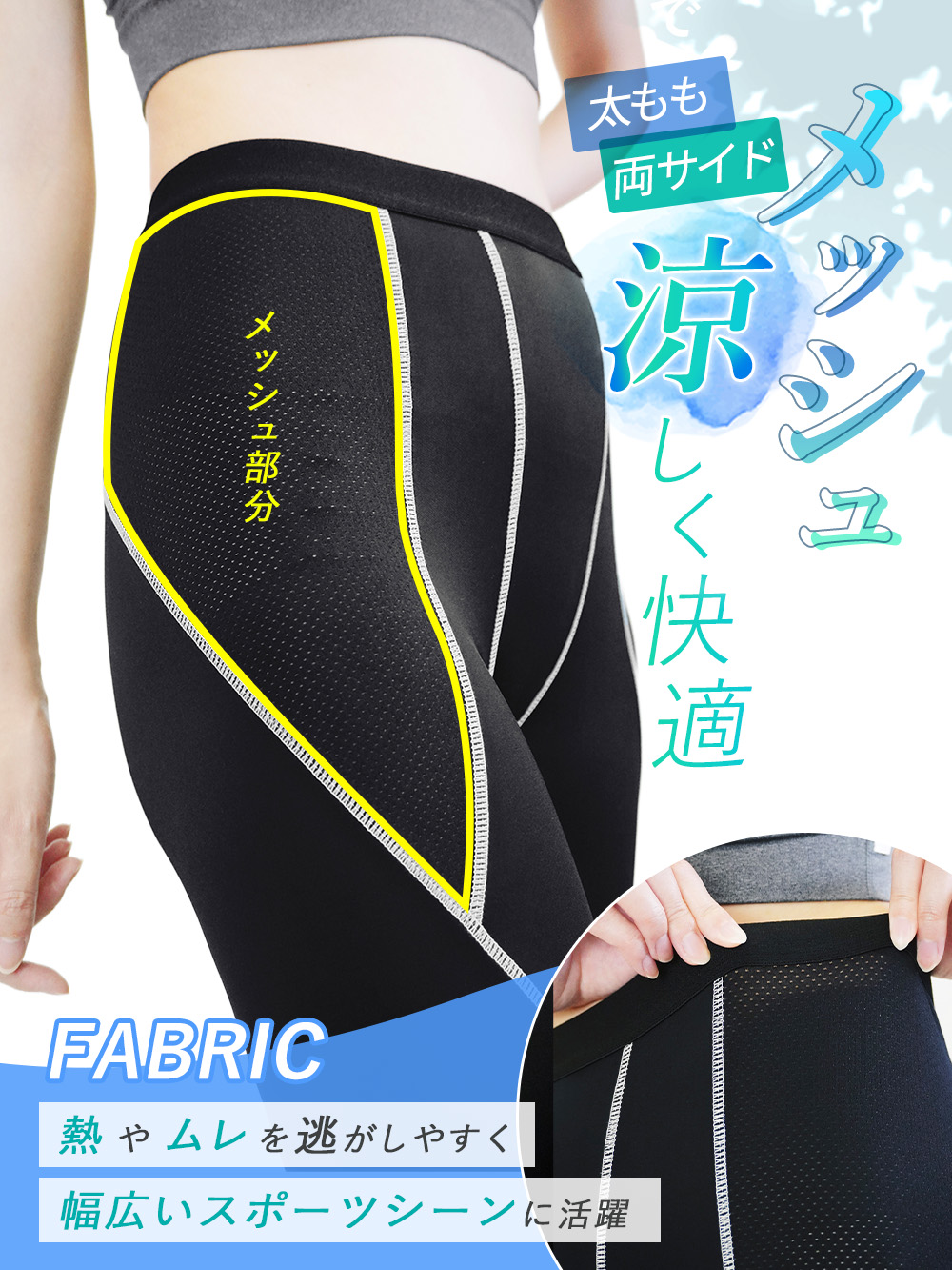 レギンス スポーツウェア レディース 接触冷感 吸汗速乾 uv 夏 10分丈