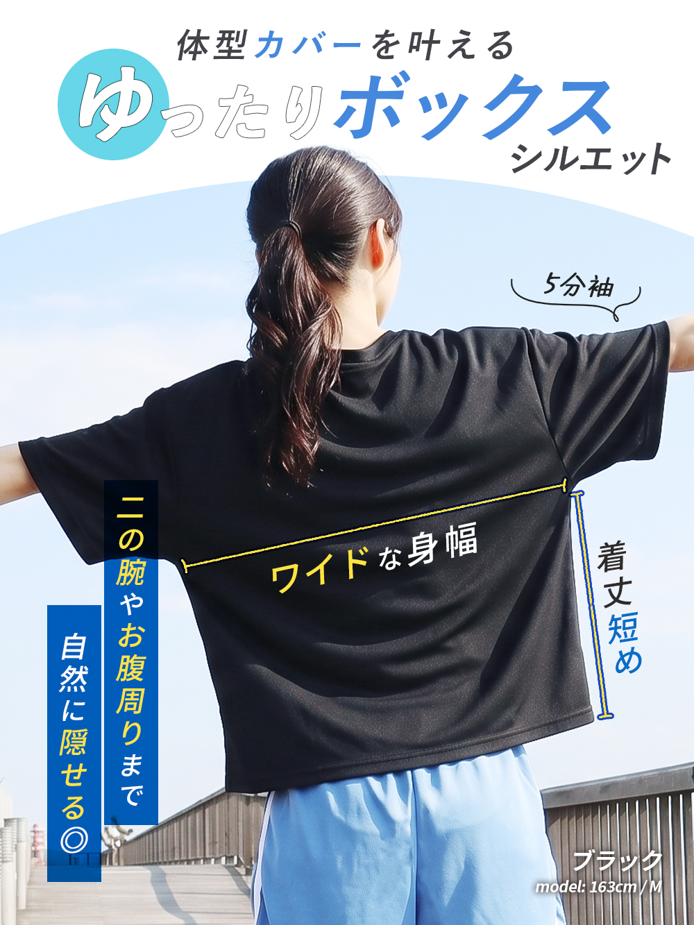 スポーツウェア レディース Tシャツ 5分袖 総メッシュ ワイド 吸汗速乾