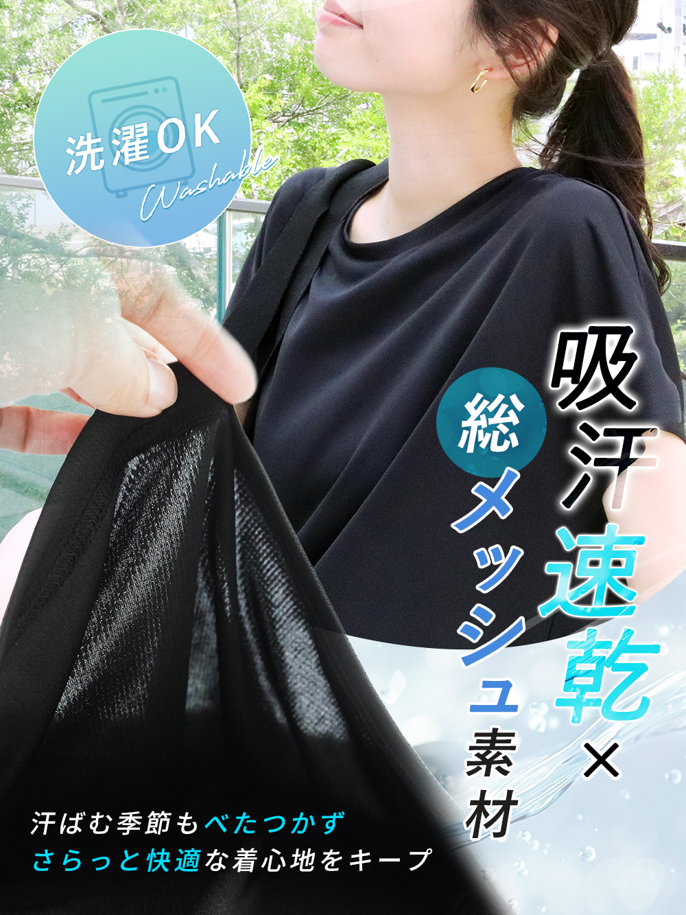 スポーツウェア レディース Tシャツ 半袖 ドルマン 総メッシュ 吸汗速