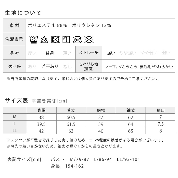 サイズ表画像