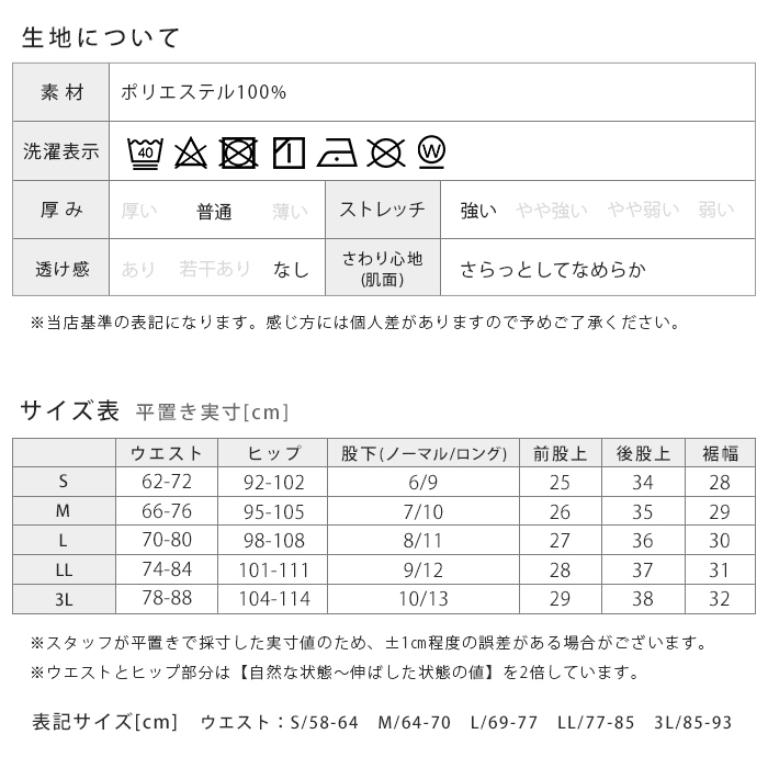 サイズ表画像