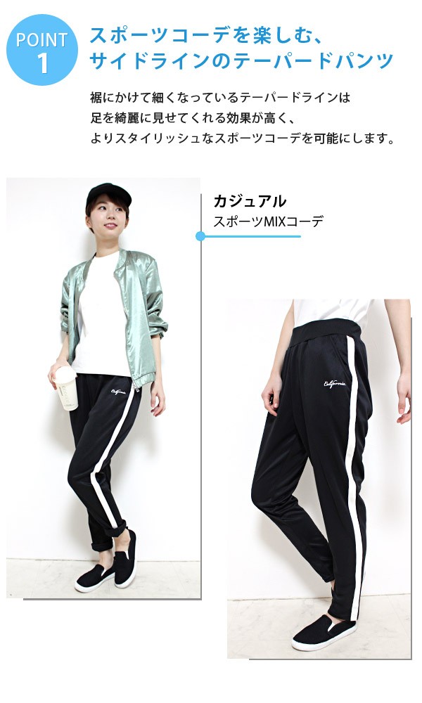 スポーツウェア レディース パンツ テーパード サイドライン 10分丈