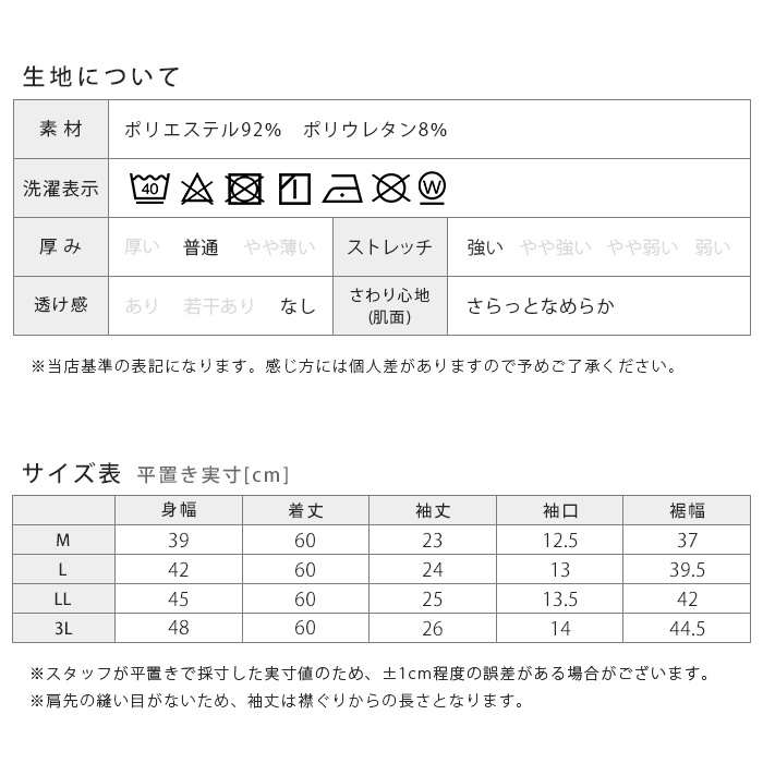 サイズ表画像