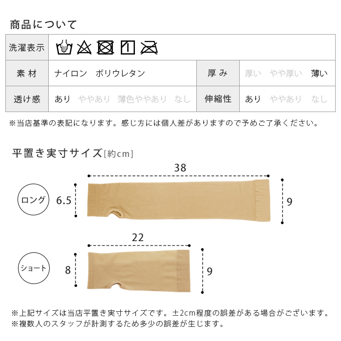 アームカバー レディース ロング丈 ショート丈 日本製 接触冷感