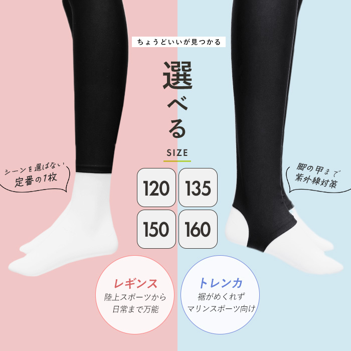 iLeg ラッシュガード レギンス トレンカ スイムウェア キッズ