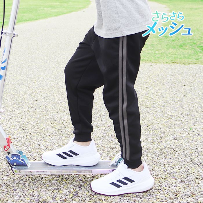 ジョガーパンツ 2本ライン キッズ ジュニア メッシュ ドライ スポーツウェア ジャージ ズボン 体操服 子供服 男の子 女の子 *y3-1t |  | 02