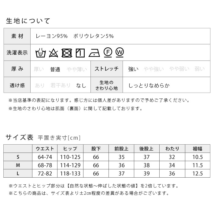 サイズ表画像